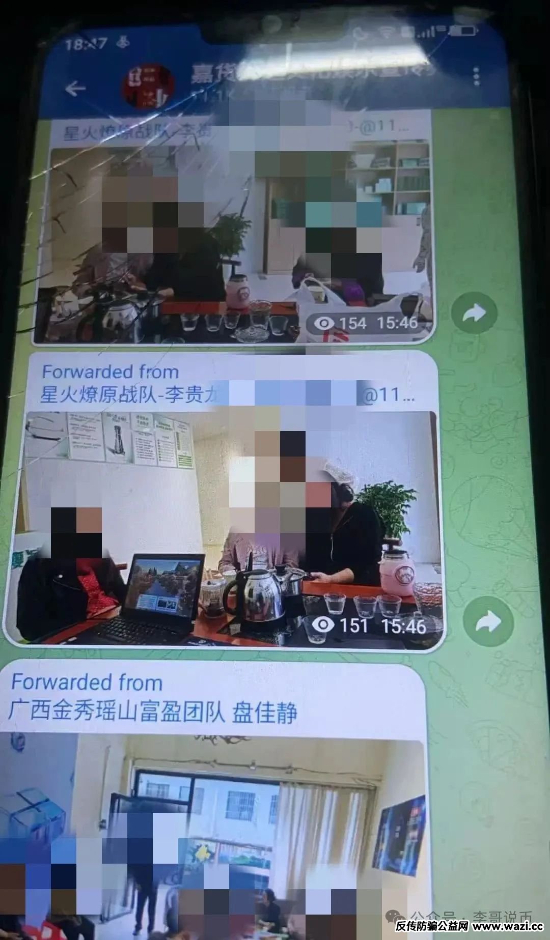 [嘉货优选]跟单资金盘，团队长已经撤退，即将崩盘跑路！