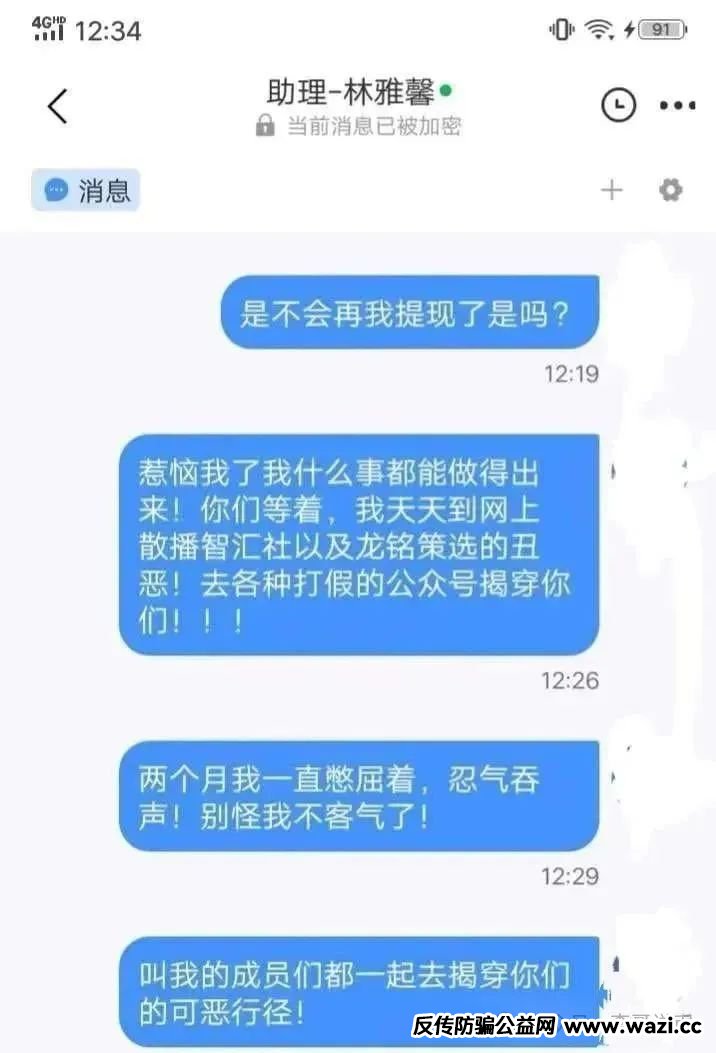 [嘉货优选]跟单资金盘，团队长已经撤退，即将崩盘跑路！