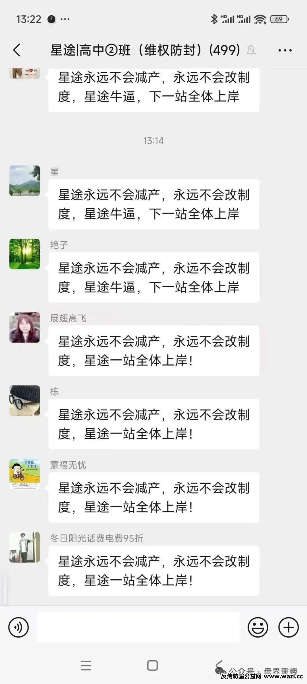 【智链星途】天帝带你扒皮这个即将跑路的资金盘骗局！