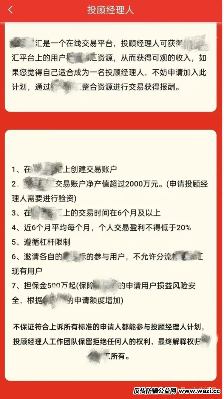 【成华社团】股票跟单类资金盘骗局，即将崩盘跑路！