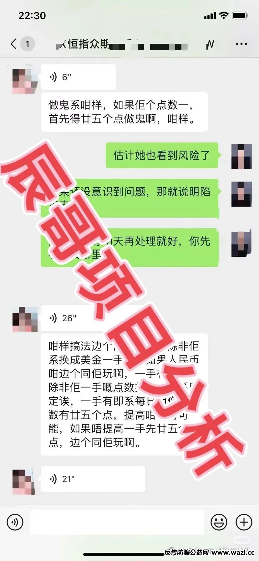 【即将崩盘跑路】！众期期货（众期科技）期改名免费训练，操盘手卧龙老师圈钱百亿！