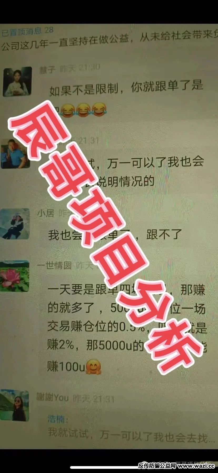 【资金盘骗局】HKEX煜志金融交易所，操盘手威哥大量单割，又圈钱过亿，【即将崩盘跑路】！