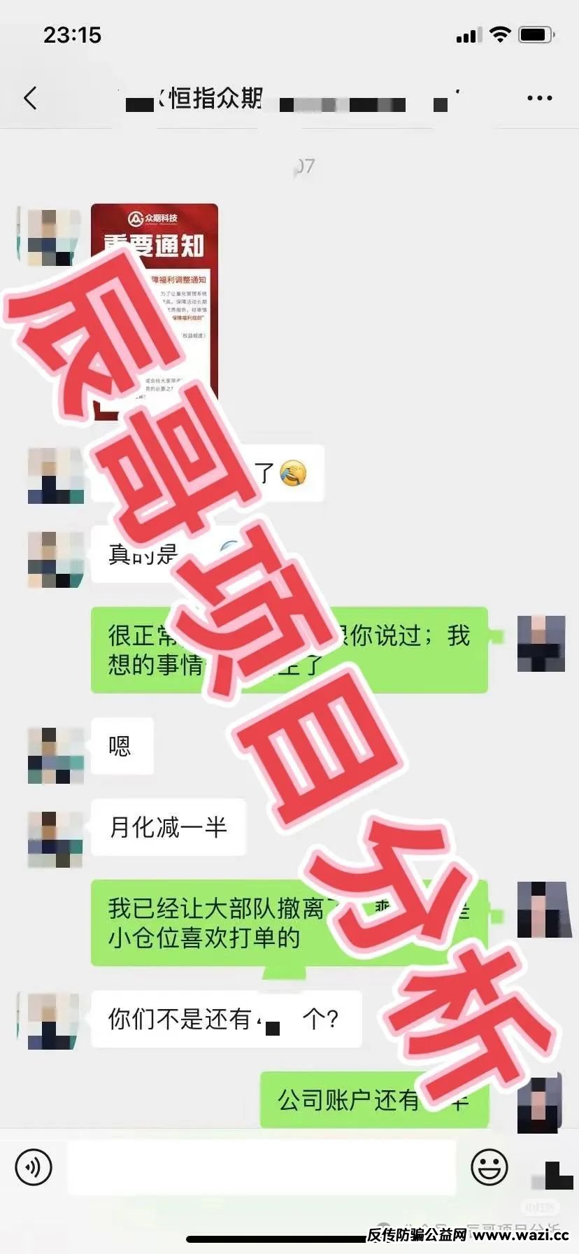 【即将崩盘跑路】！众期期货（众期科技）期改名免费训练，操盘手卧龙老师圈钱百亿！