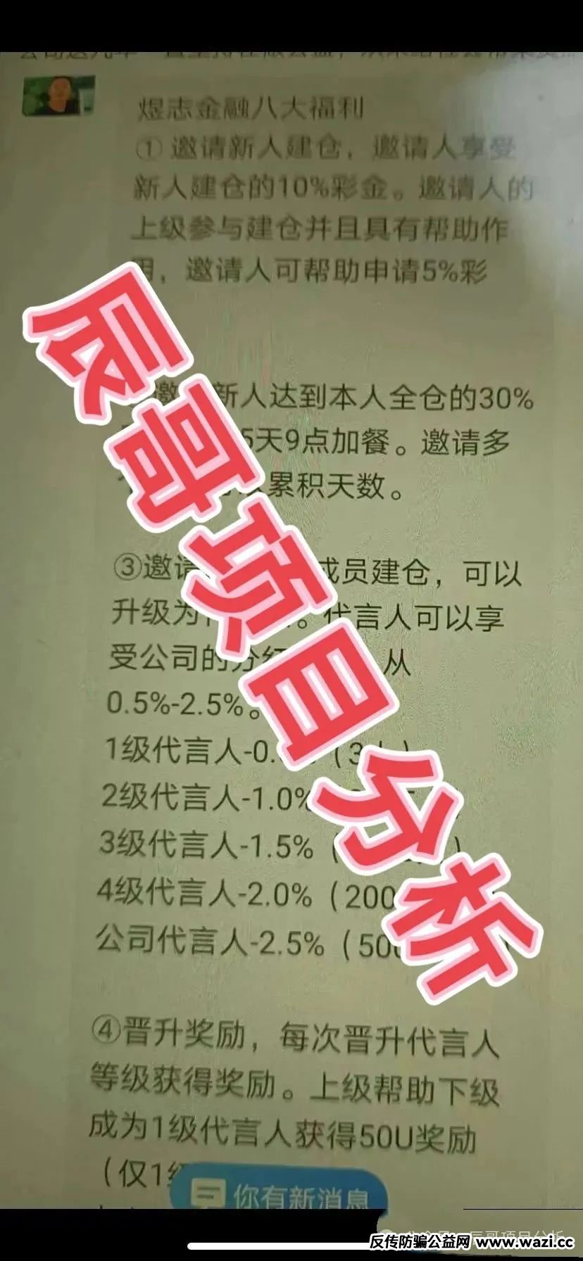 【资金盘骗局】HKEX煜志金融交易所，操盘手威哥大量单割，又圈钱过亿，【即将崩盘跑路】！