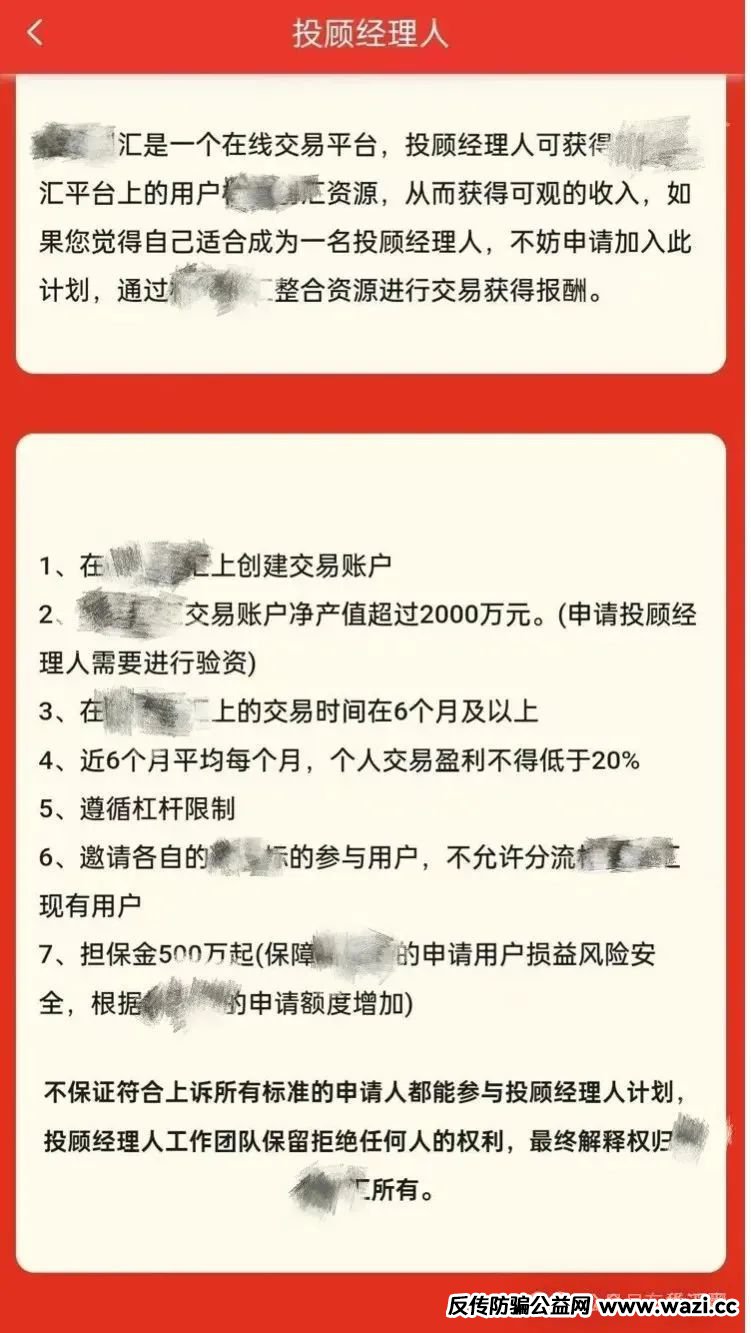 【成华社团】成华社团股票跟单类资金盘骗局揭秘：操盘手圈钱过亿，会员3万多人，已经开始单割，即将跑路！