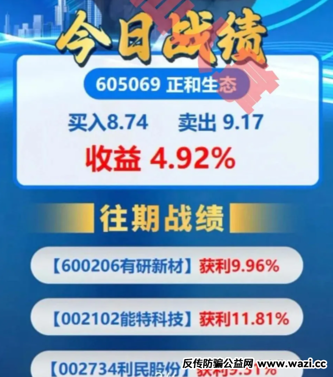 【成华社团】成华社团股票跟单类资金盘骗局揭秘：操盘手圈钱过亿，会员3万多人，已经开始单割，即将跑路！