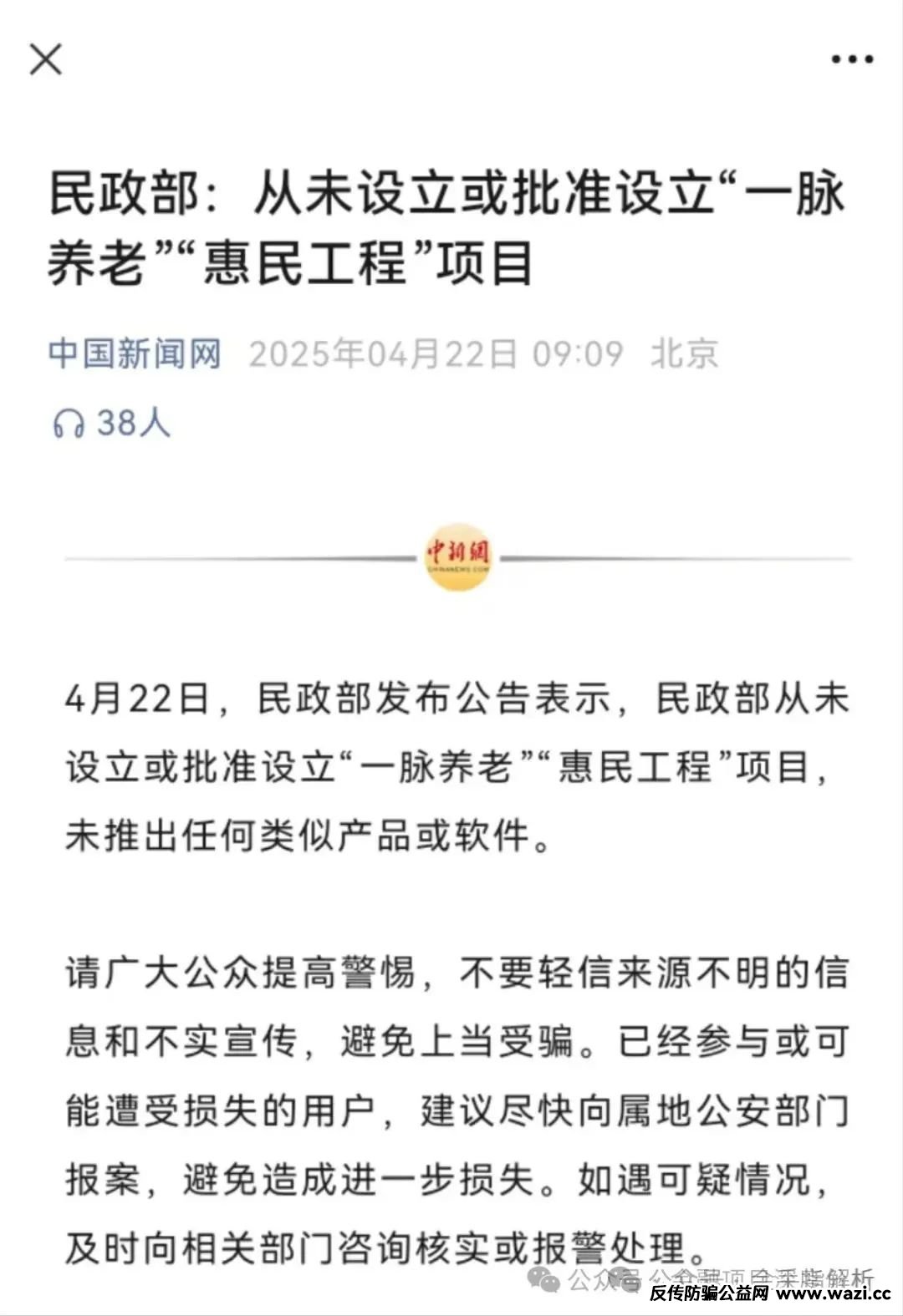 警方介入！！维尔利，DGCX等等这9个互联网平台都是虚拟币传销资金盘骗局。