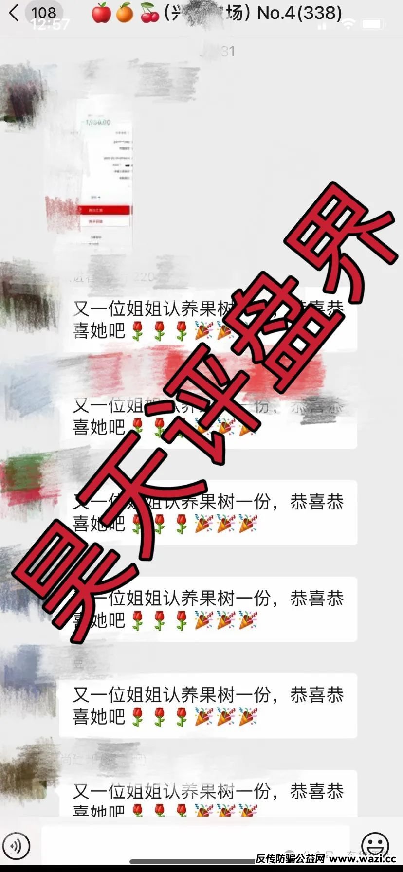 兴某农场认养树项目大起底：日化0.8%是馅饼还是陷阱？