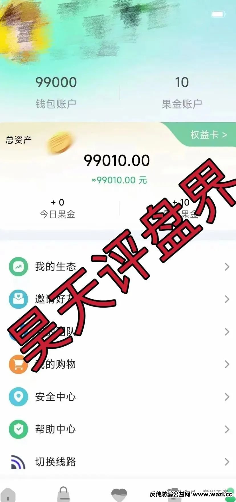 兴某农场认养树项目大起底：日化0.8%是馅饼还是陷阱？