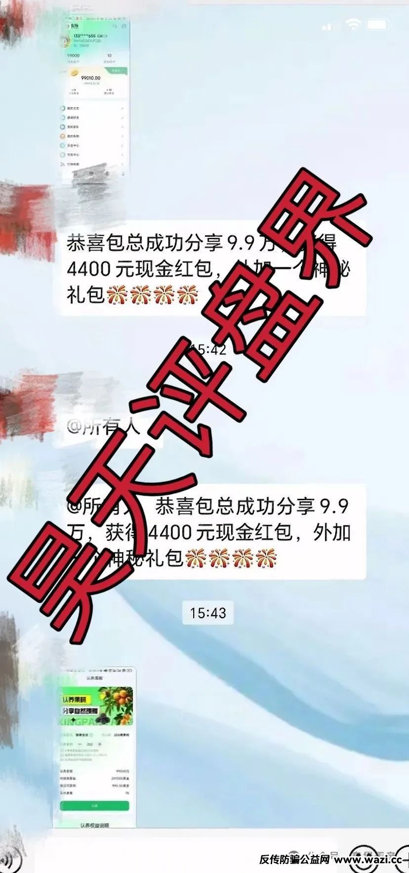 兴某农场认养树项目大起底：日化0.8%是馅饼还是陷阱？