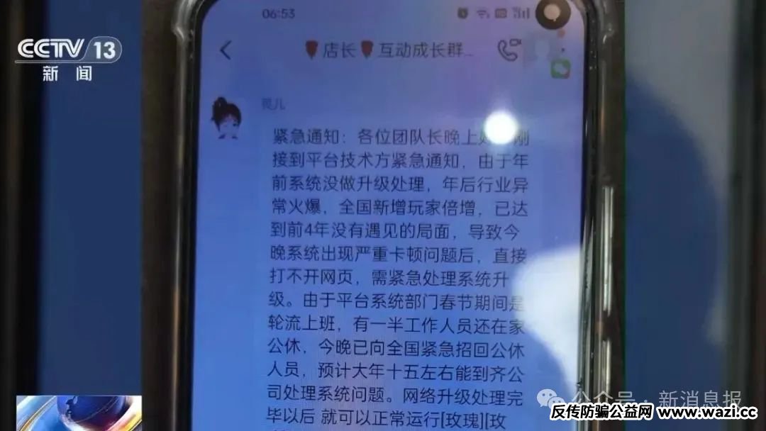 【传销】央视起底“字画竞拍”网络传销案，涉案44亿元，受害者众多！