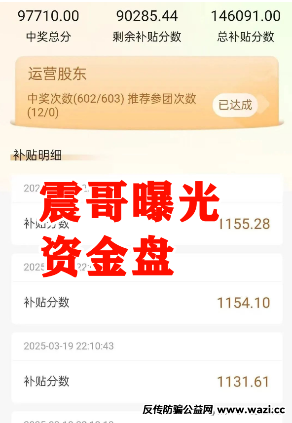最新帝某汇真相大起底：天帝带你拆穿拼团资金盘套路