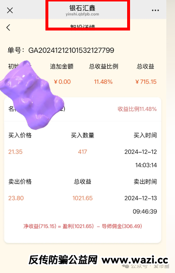【银石汇鑫和正华联社股票】跟单资金盘骗局揭秘：操盘手圈钱过亿，即将崩盘跑路！