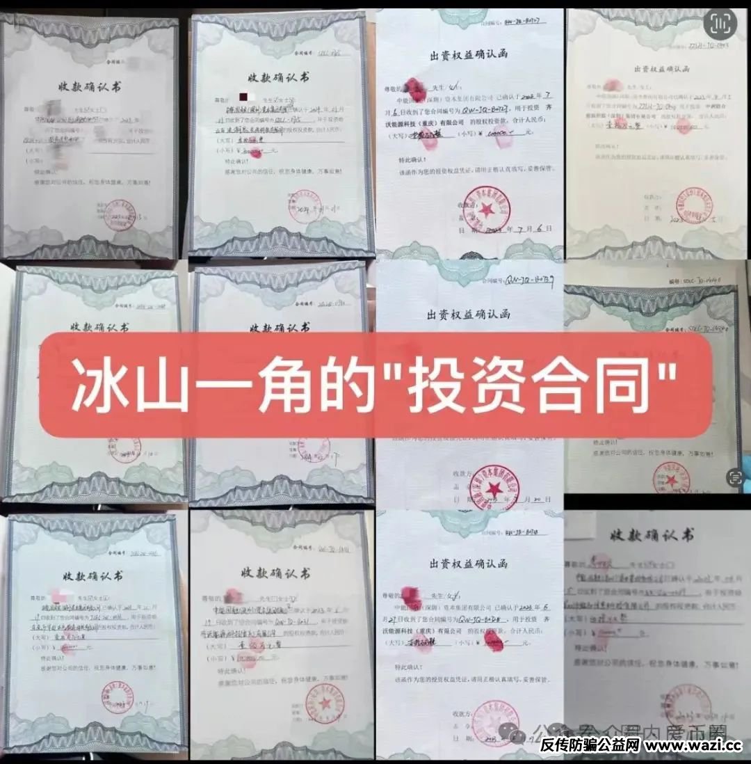 联合智算中心【骗局揭秘】： 诈骗几十亿，更名后重启新盘，注意警惕被割韭菜。