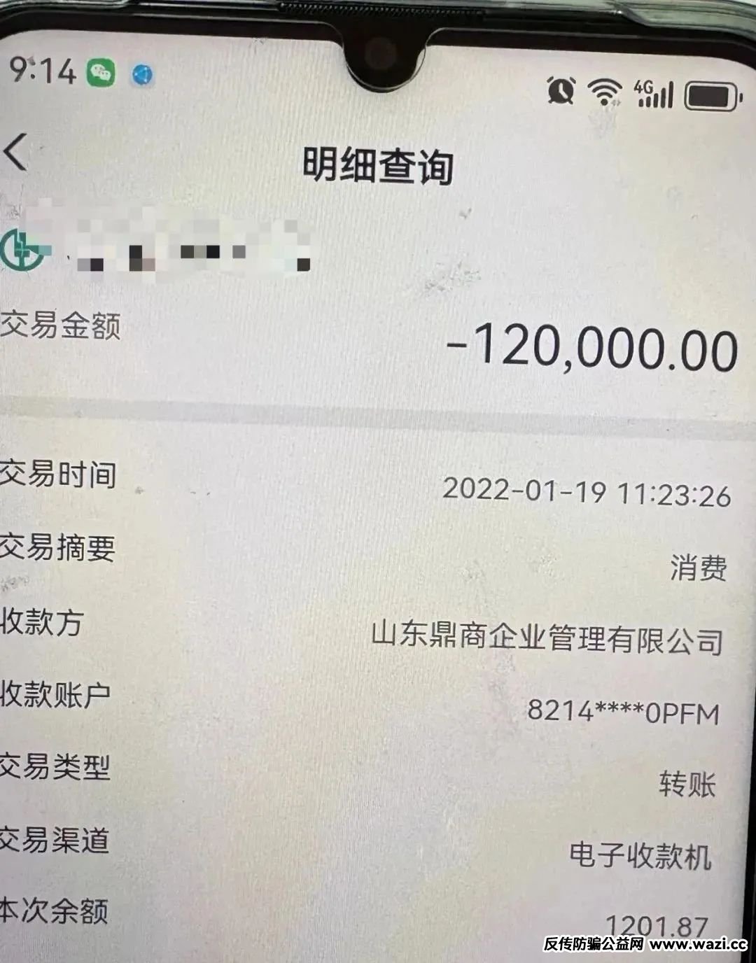 联合智算中心【骗局揭秘】： 诈骗几十亿，更名后重启新盘，注意警惕被割韭菜。