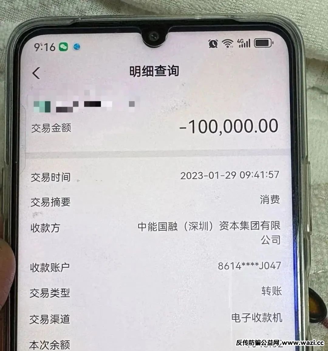 联合智算中心【骗局揭秘】： 诈骗几十亿，更名后重启新盘，注意警惕被割韭菜。