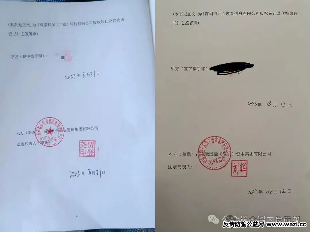 联合智算中心【骗局揭秘】： 诈骗几十亿，更名后重启新盘，注意警惕被割韭菜。
