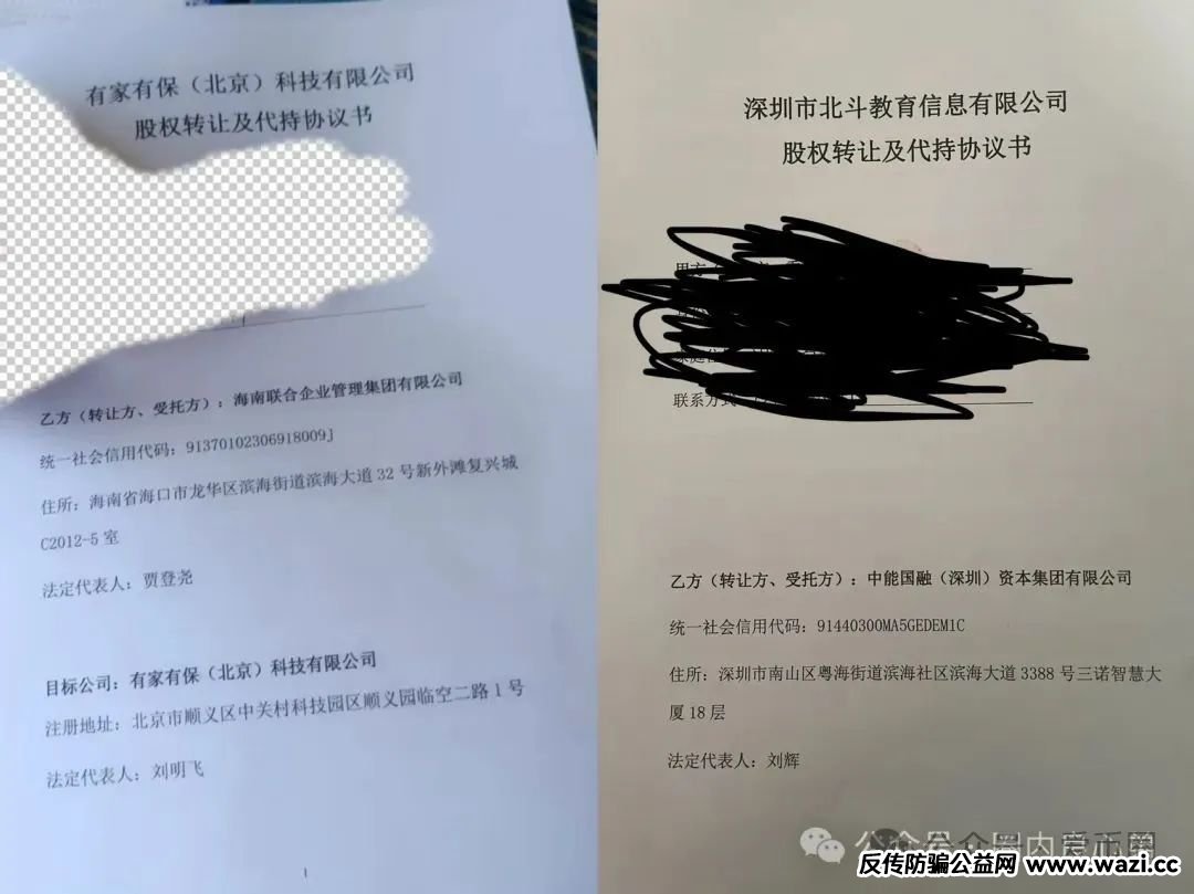 联合智算中心【骗局揭秘】： 诈骗几十亿，更名后重启新盘，注意警惕被割韭菜。