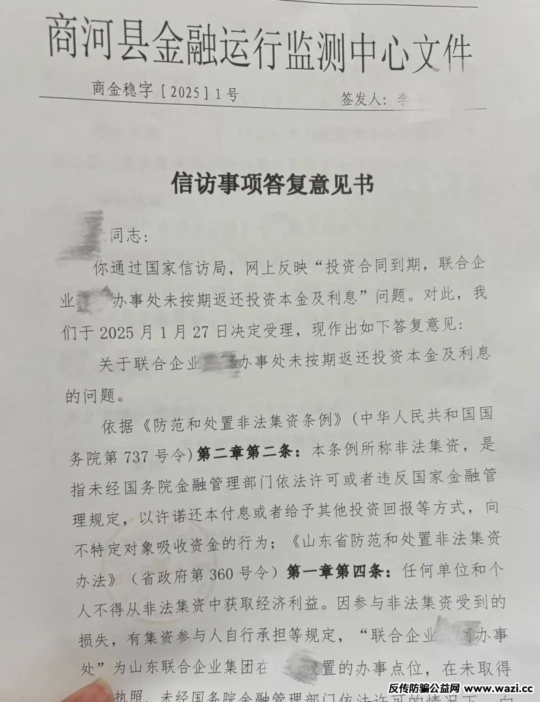 联合智算中心【骗局揭秘】： 诈骗几十亿，更名后重启新盘，注意警惕被割韭菜。
