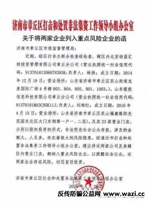 联合智算中心【骗局揭秘】： 诈骗几十亿，更名后重启新盘，注意警惕被割韭菜。