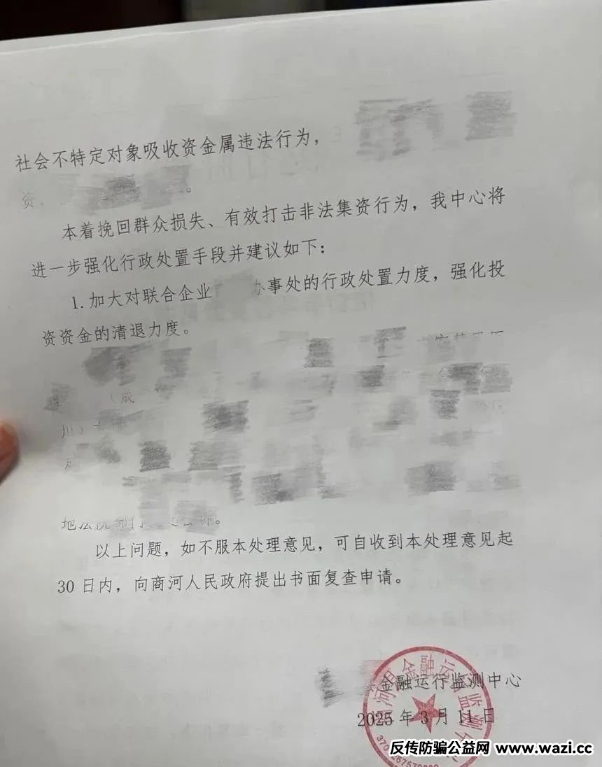 联合智算中心【骗局揭秘】： 诈骗几十亿，更名后重启新盘，注意警惕被割韭菜。