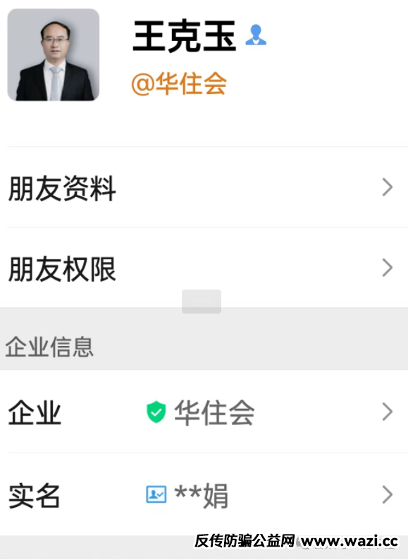 资金盘骗局揭秘：【蓝盒证券】王克玉忽悠你新股中签，让你继续充钱越陷越深！