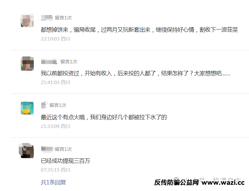 【最新】资金盘【鑫慷嘉】已经穷途末路！
