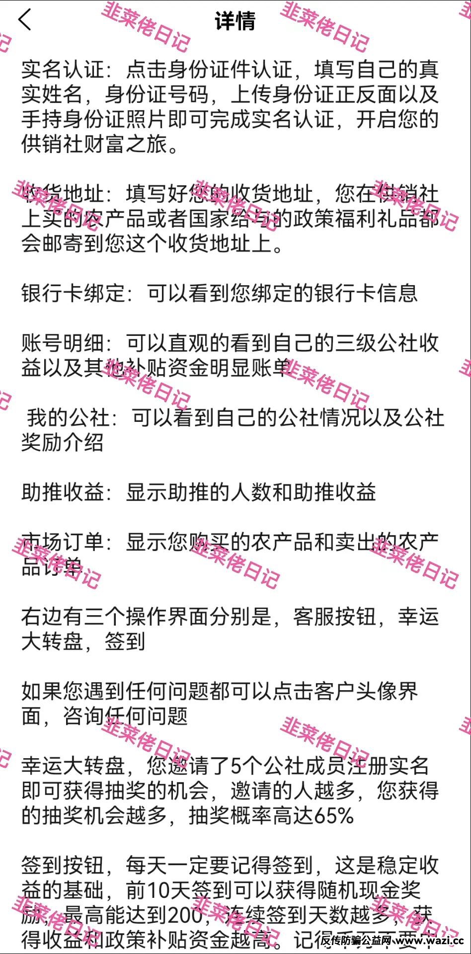 最新资金盘项目骗局曝光，【供销社,云悦动】随时可能卷钱跑路