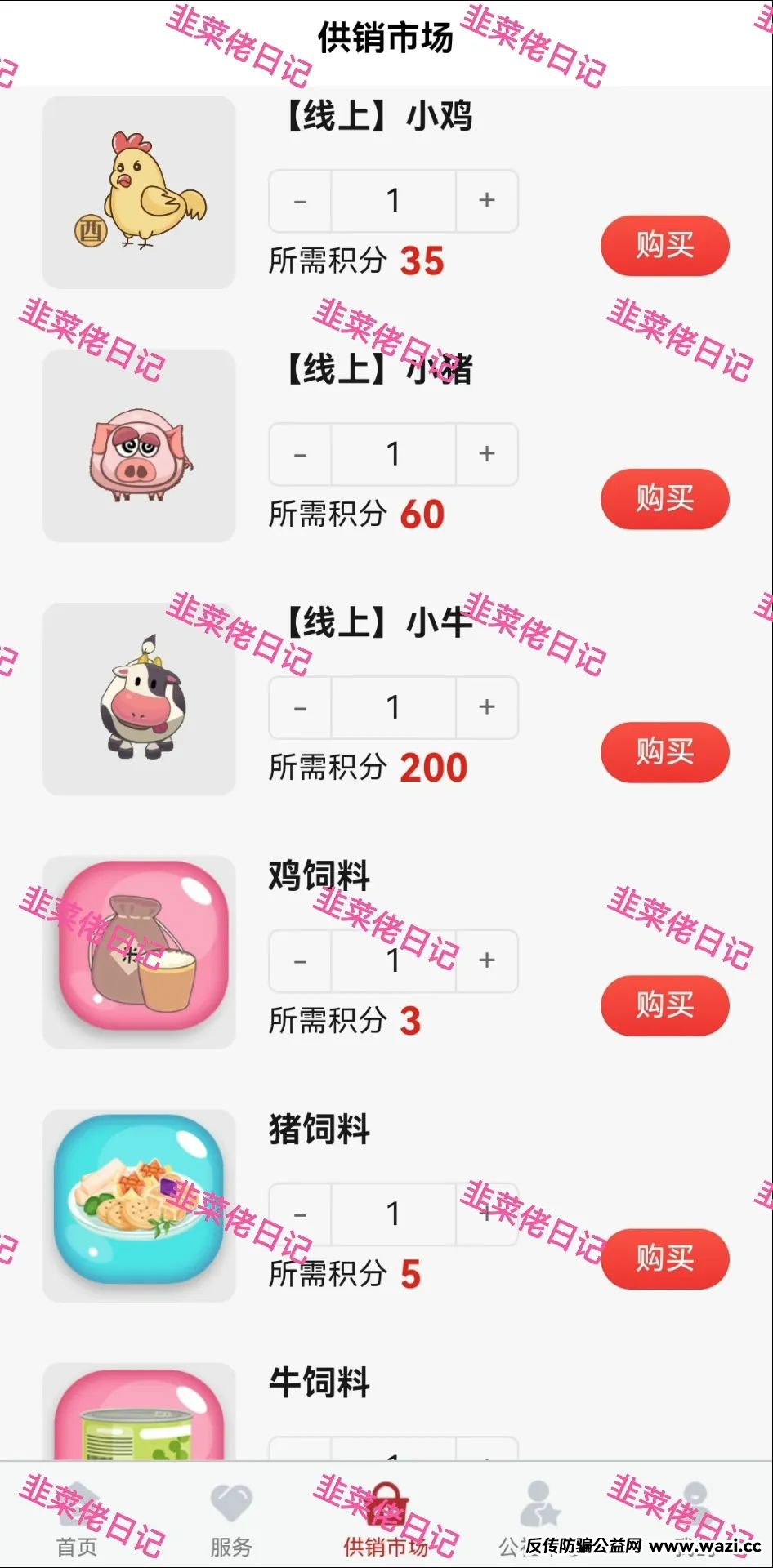 最新资金盘项目骗局曝光，【供销社,云悦动】随时可能卷钱跑路