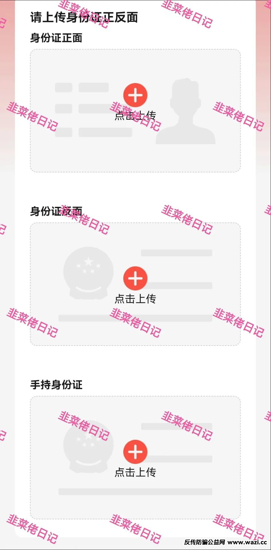 最新资金盘项目骗局曝光，【供销社,云悦动】随时可能卷钱跑路