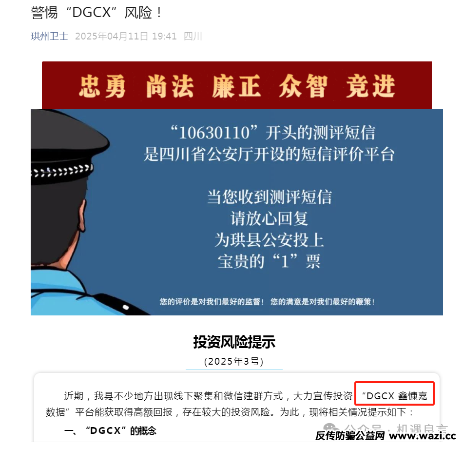 【最新】资金盘【鑫慷嘉】已经穷途末路！