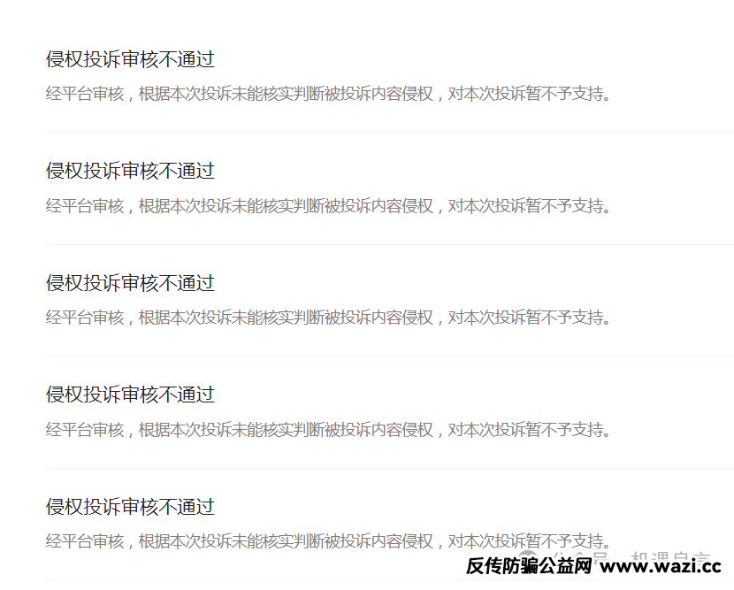 【最新】资金盘【鑫慷嘉】已经穷途末路！