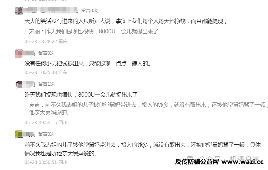 【最新】资金盘【鑫慷嘉】已经穷途末路！