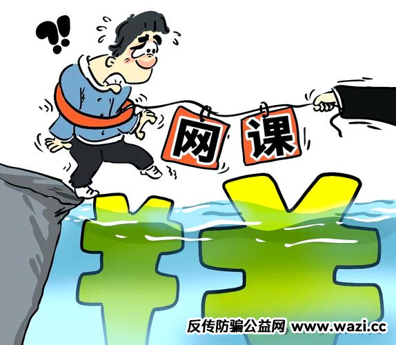 【骗局】“直播带货培训”躺赚赢背后的网络“杀猪盘”