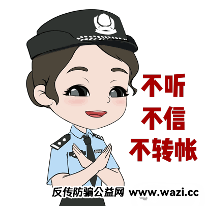 【诈骗】 为何会让你从“心动”到“心痛”！