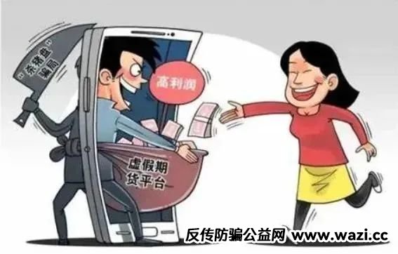 【诈骗】 为何会让你从“心动”到“心痛”！
