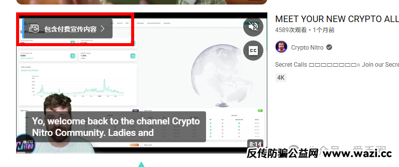 【AIDAV2】资金盘骗局会议洗脑严重：漏洞重重！