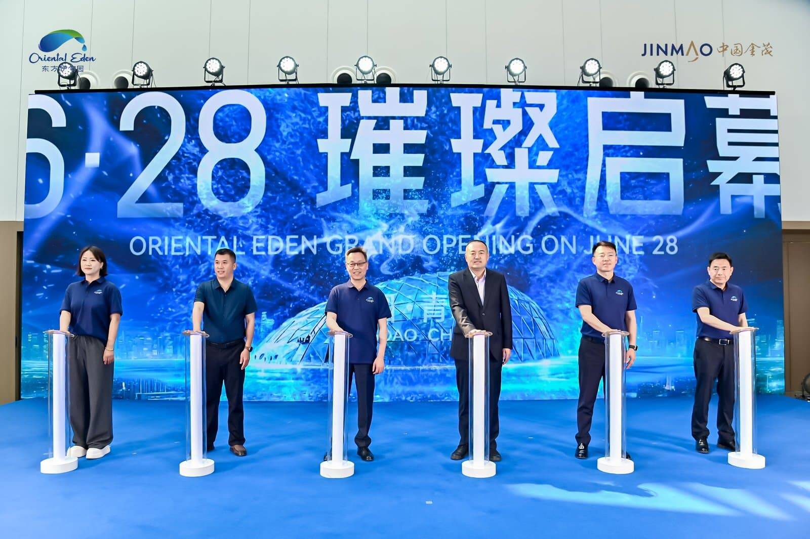 与水共生 东方伊甸园全球品牌发布会暨ESG可持续发展论坛在青岛召开