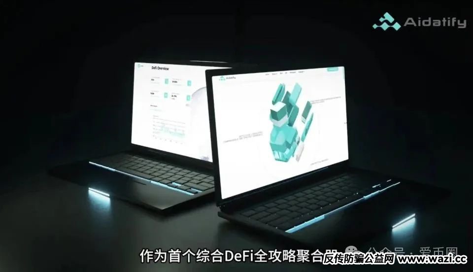 【AIDAV2】资金盘骗局会议洗脑严重：漏洞重重！