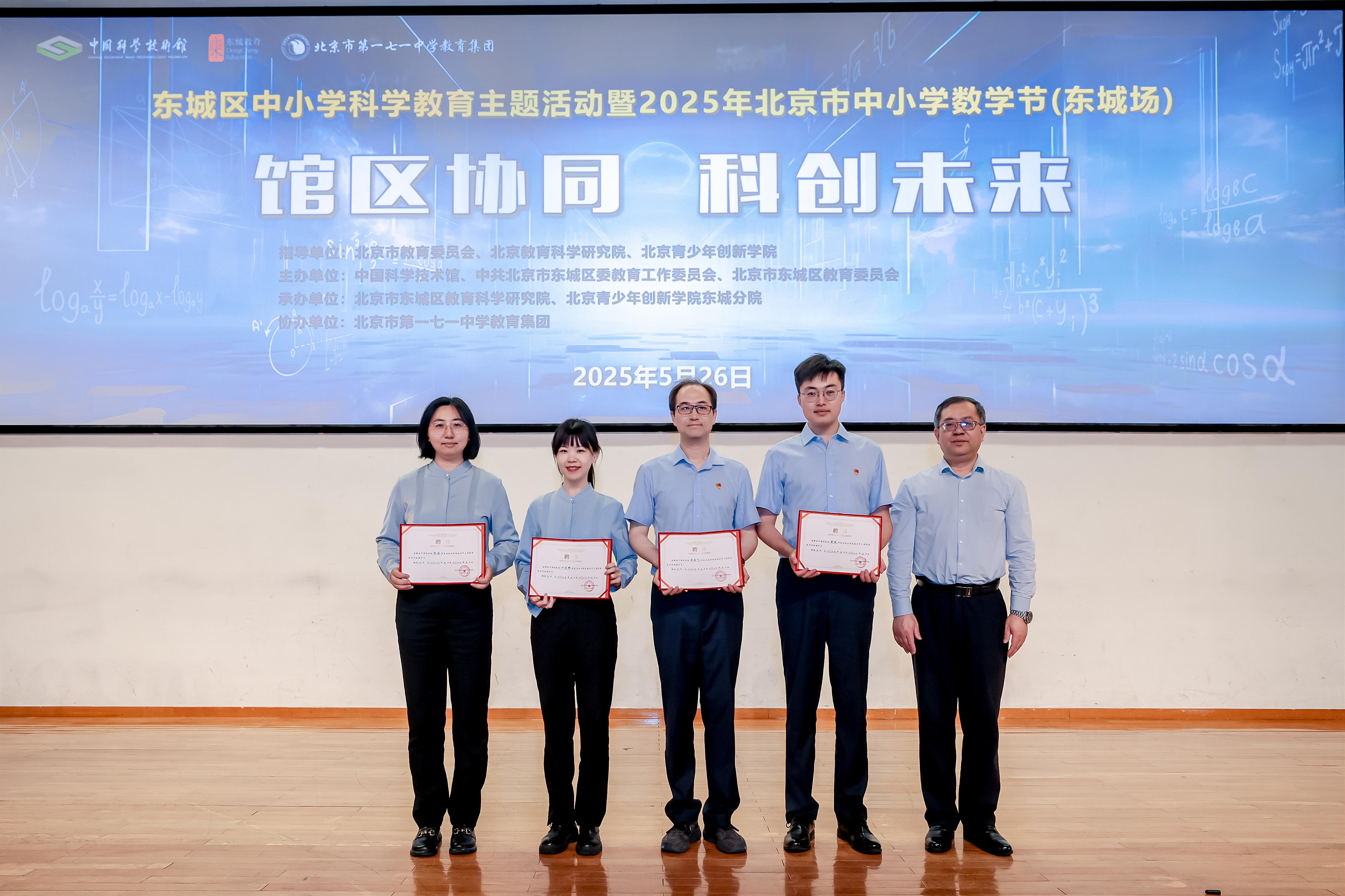 中国科技馆与北京东城区共建区域科学教育中心