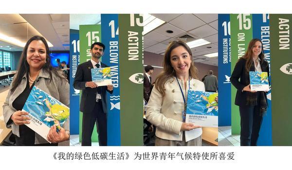 绘就美丽中国的斑斓画卷——评宋明霞著《我的绿色低碳生活》绘本