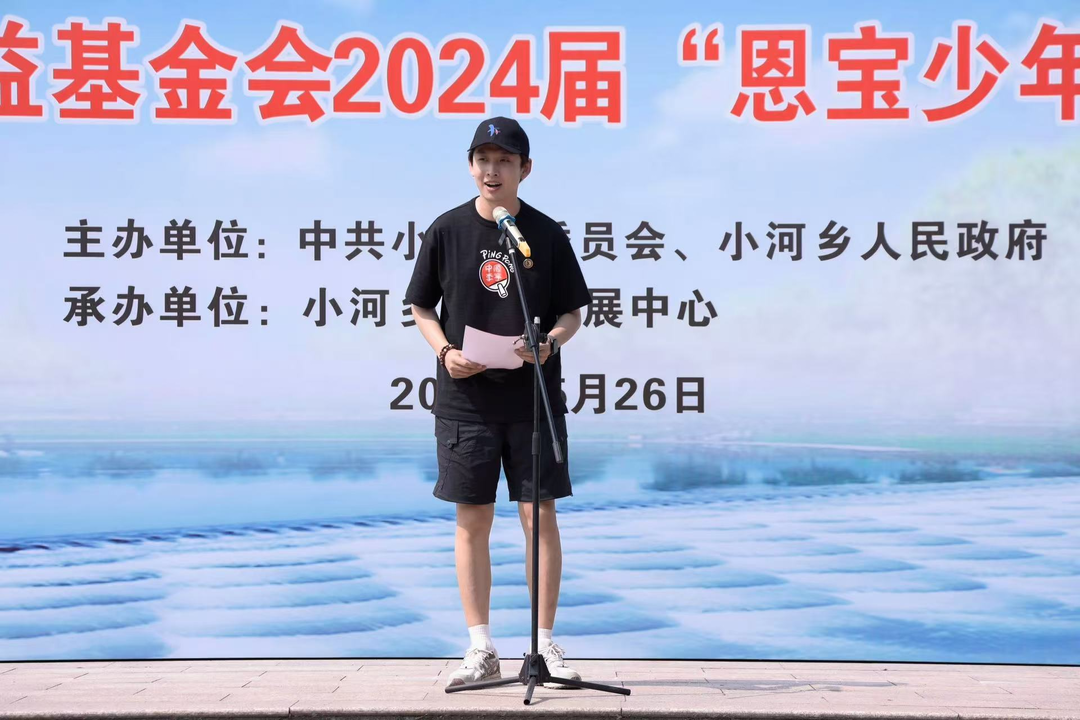 湖南浏阳：鸿鹄展翅助梦 公益点亮乡村教育之光