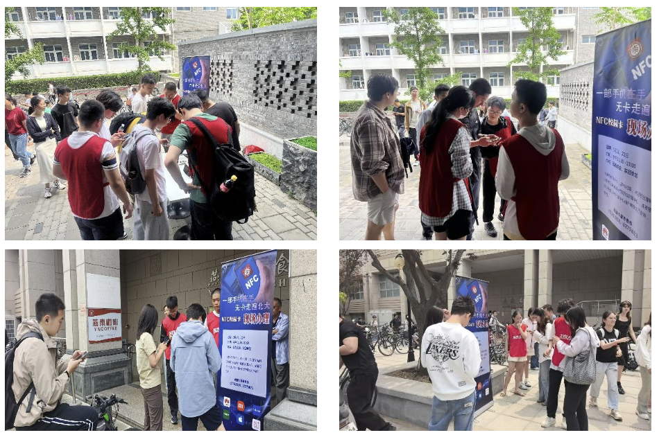 开展NFC校园卡志愿服务，打造“无卡畅游”智慧校园