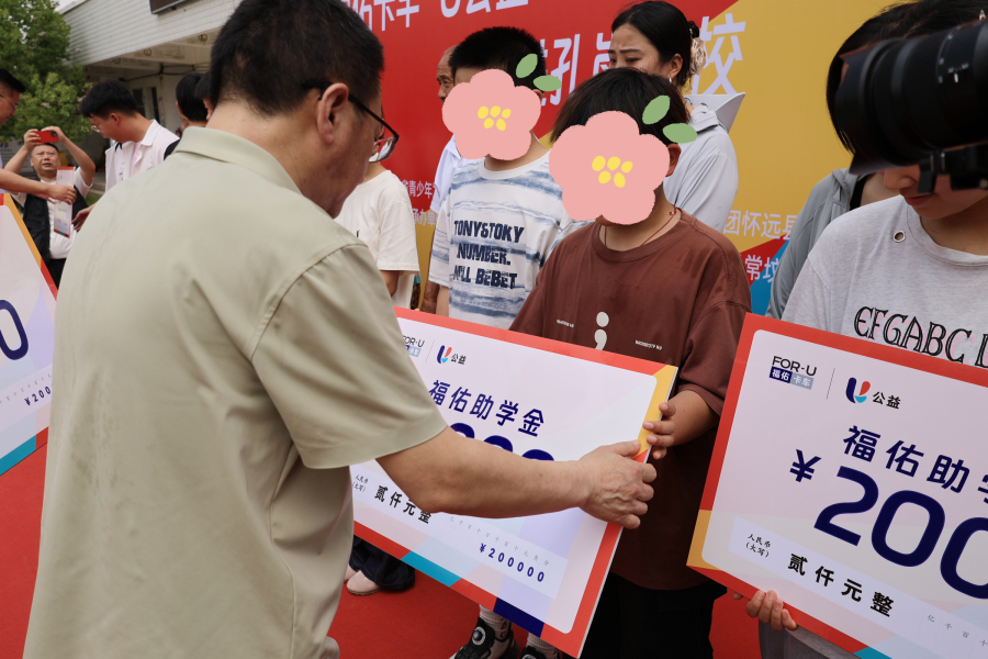 福佑卡车“U公益”货车司机子女关爱项目 捐赠活动举行