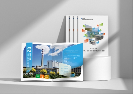 内蒙华电2024年ESG报告发布，全方位展现可持续发展新篇章