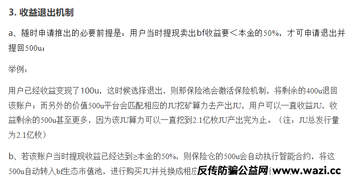 警惕聚币网再次收割，“Butterfly”，是空气币骗局。