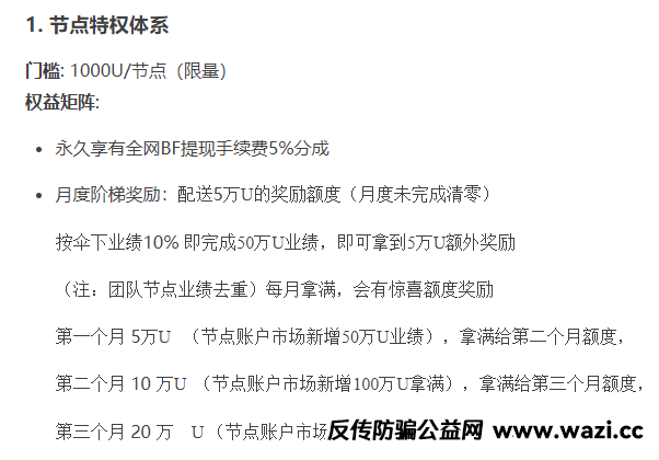 警惕聚币网再次收割，“Butterfly”，是空气币骗局。