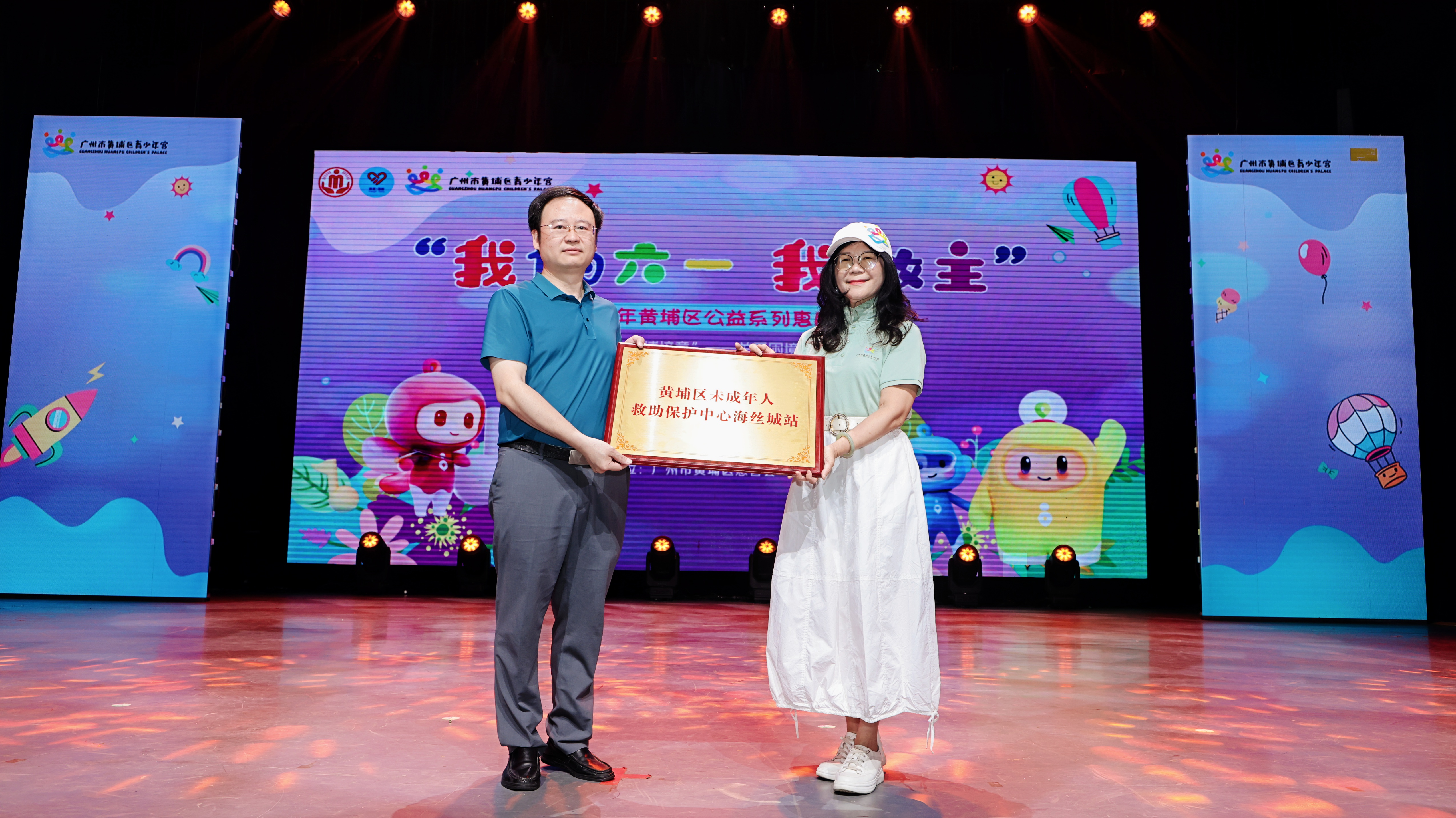 广州市黄埔区青少年宫推出“我的六一我做主”公益系列惠民活动