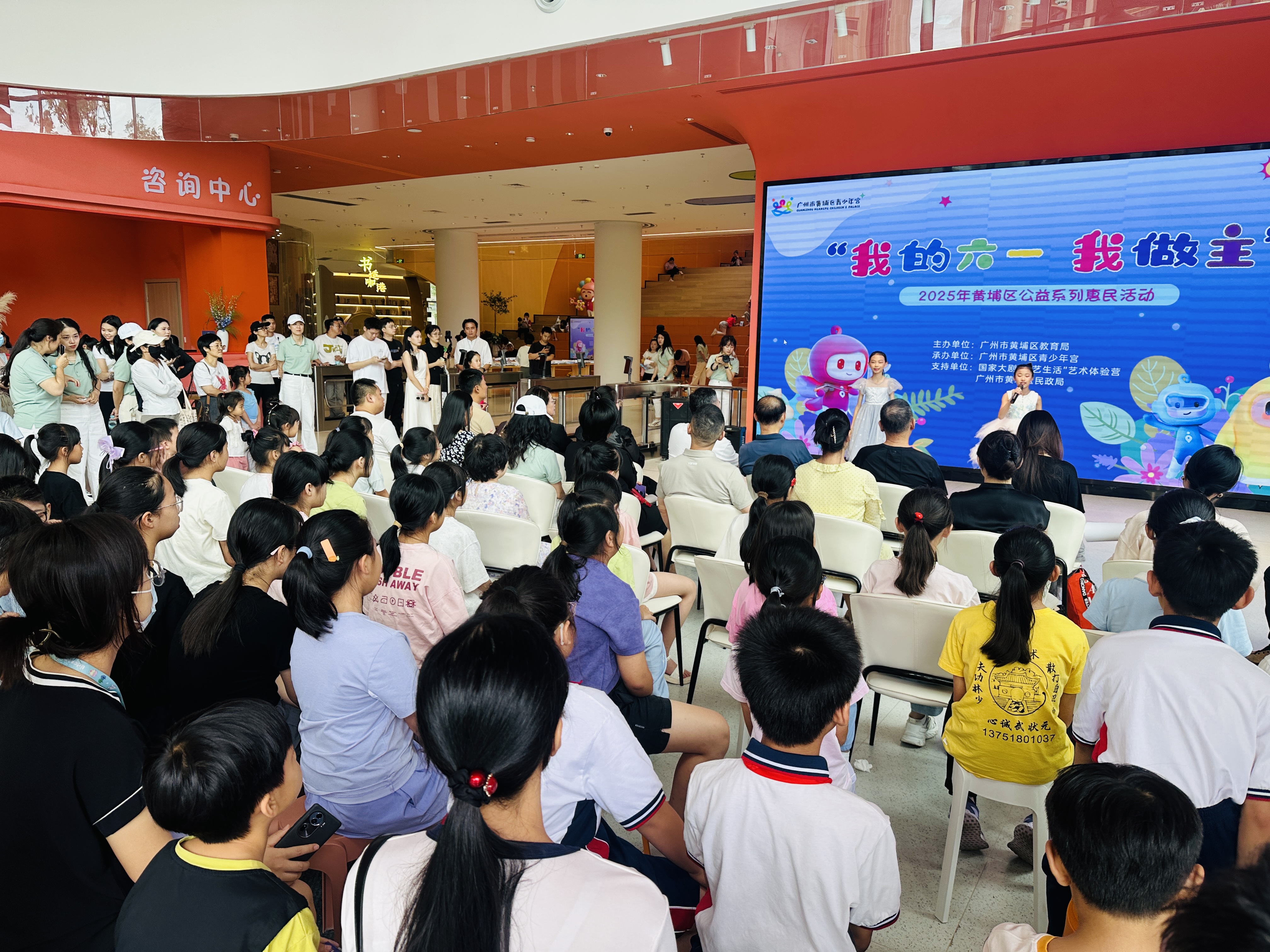 广州市黄埔区青少年宫推出“我的六一我做主”公益系列惠民活动
