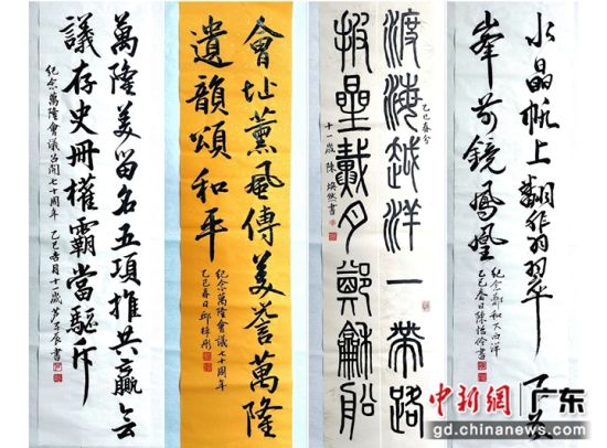 广东16位青少年书法作品获选中印尼书画摄影展